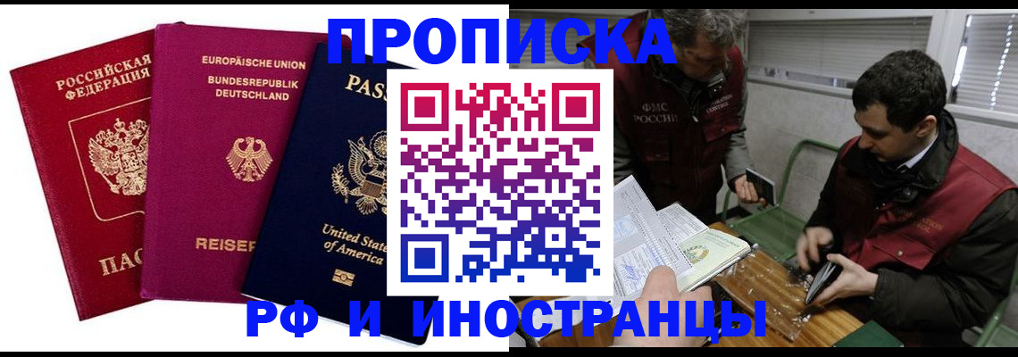 прописка в квартире в Нижних Сергах