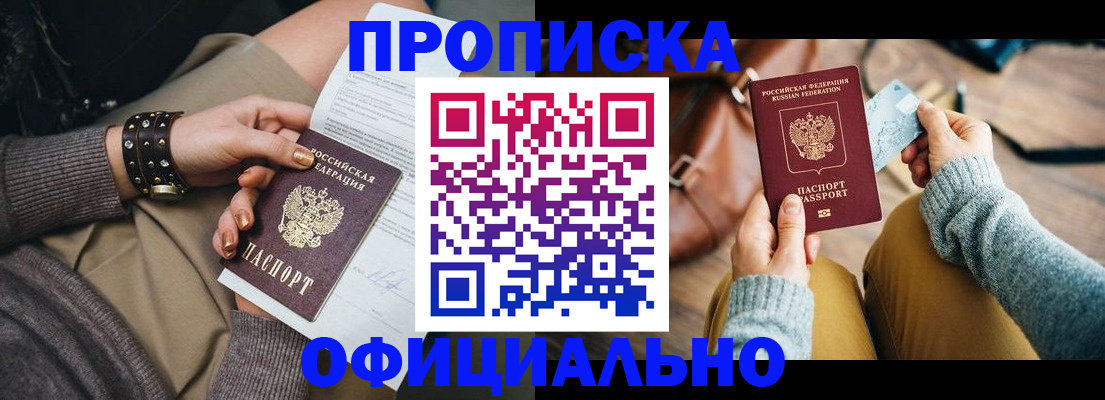 прописка поиск в Нижних Сергах