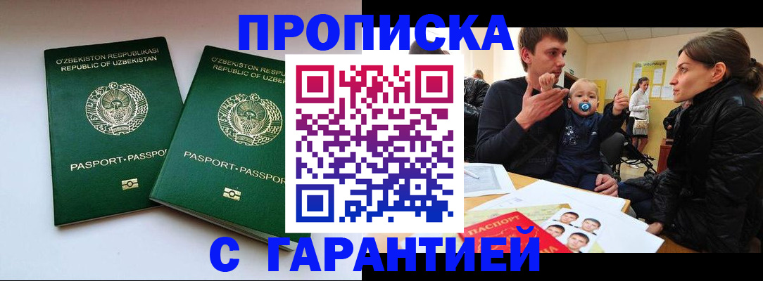 временная регистрация госуслуги в Нижних Сергах