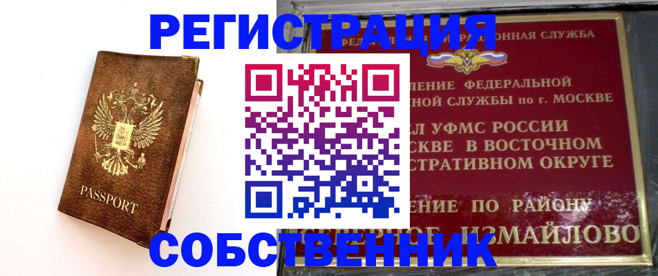 временная регистрация адрес в Нижних Сергах